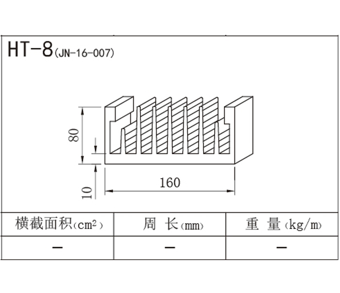 HT-8(JN-16-007).jpg