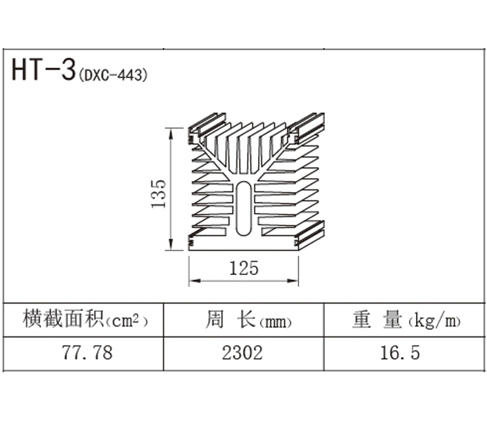 HT-3(DXC-443).jpg